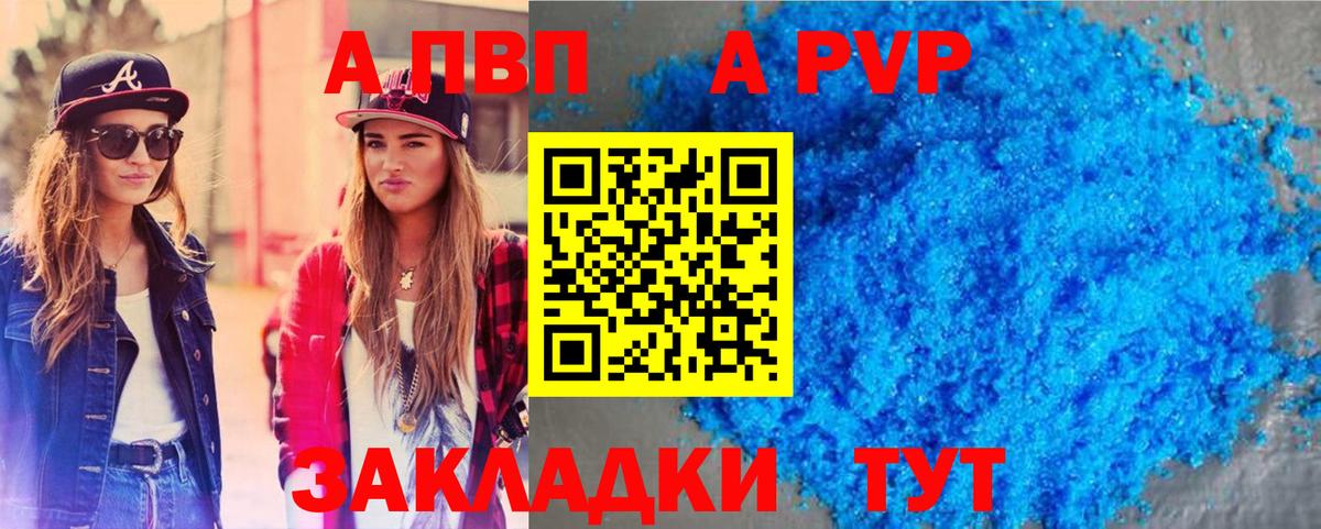 Alpha-PVP VHQ Бердск