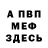 Кетамин VHQ Sabina Akbarova