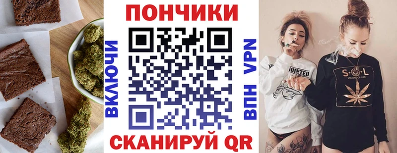 Canna-Cookies конопля  наркошоп  kraken маркетплейс  Бердск 