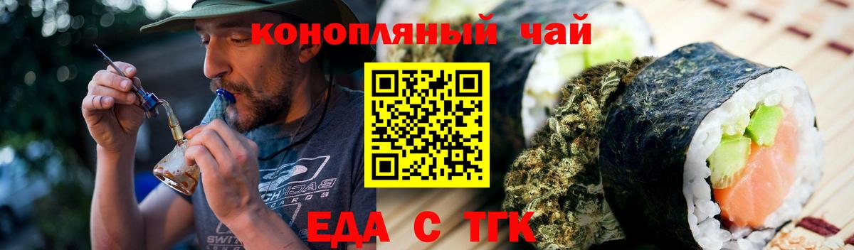 Бердск  Canna-Cookies марихуана  Вход с VPN 