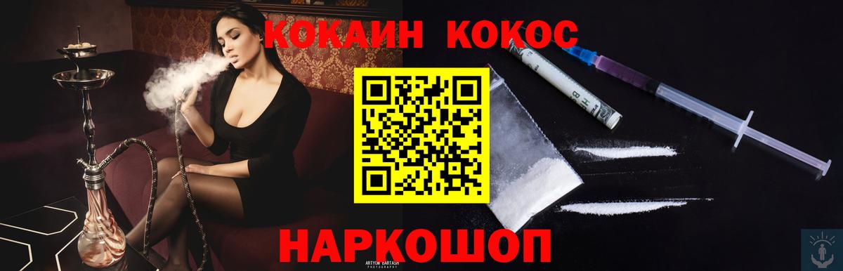 Cocaine 98% Бердск