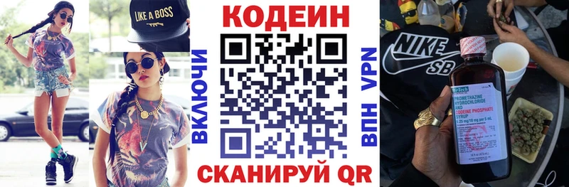 Codein Purple Drank  hydra как зайти  Бердск 