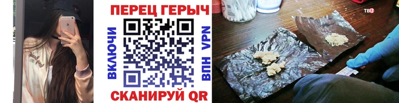 Героин гречка  Бердск 