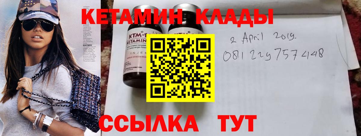 КЕТАМИН VHQ Бердск