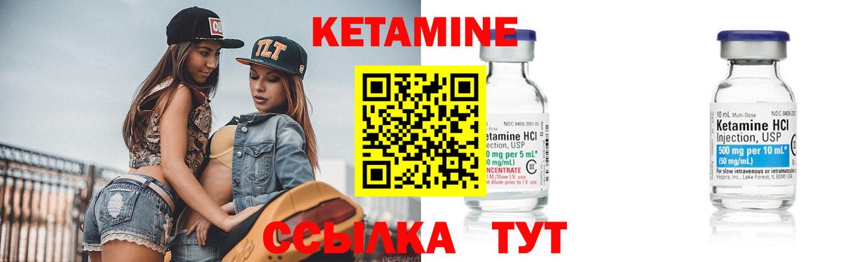 Бердск  Кетамин VHQ  Вход с VPN  Кетамин ketamine 