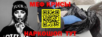 меф Бузулук