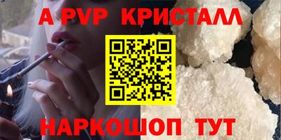 ALPHA-PVP Бугуруслан