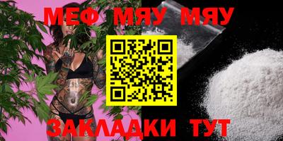 мефедрон VHQ Будённовск