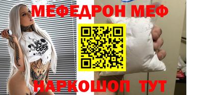 мефедрон VHQ Будённовск