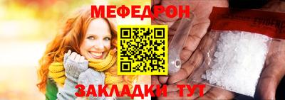 меф Бузулук