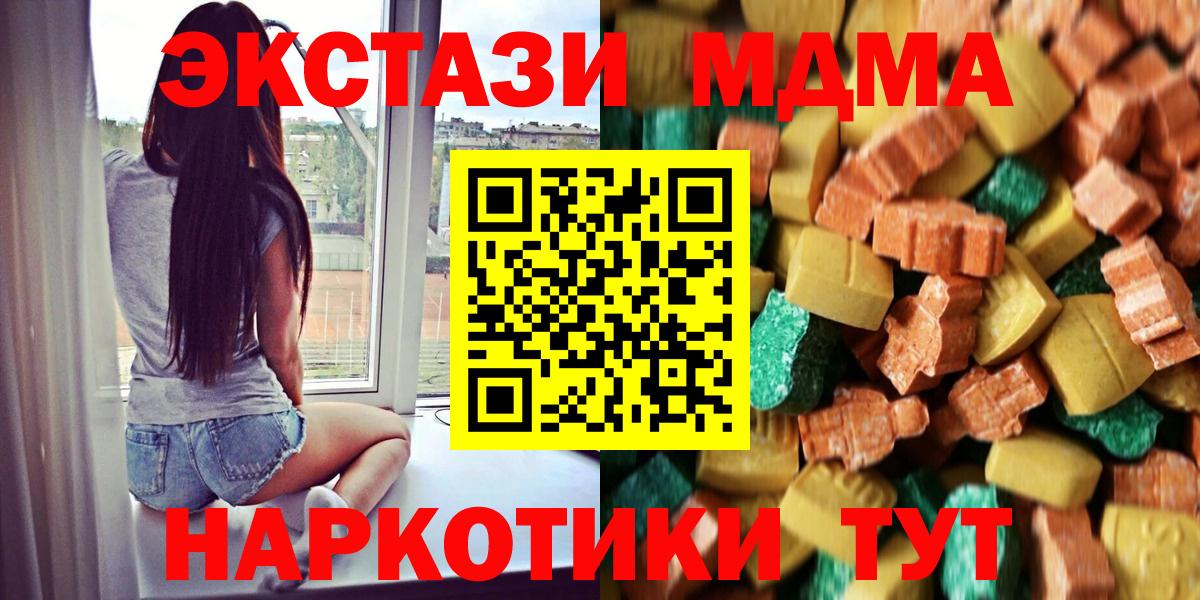 МДМА Molly Бердск