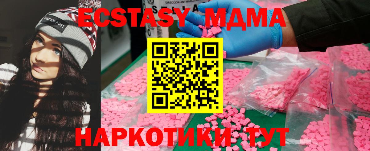 МДМА  МДМА молли  Вход с VPN  Бердск  MDMA молли 