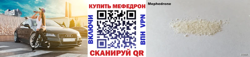 Меф 4 MMC Бердск