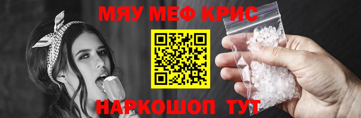 Бердск  Меф  МЕФ VHQ  Вход с VPN  Мефедрон мяу мяу 