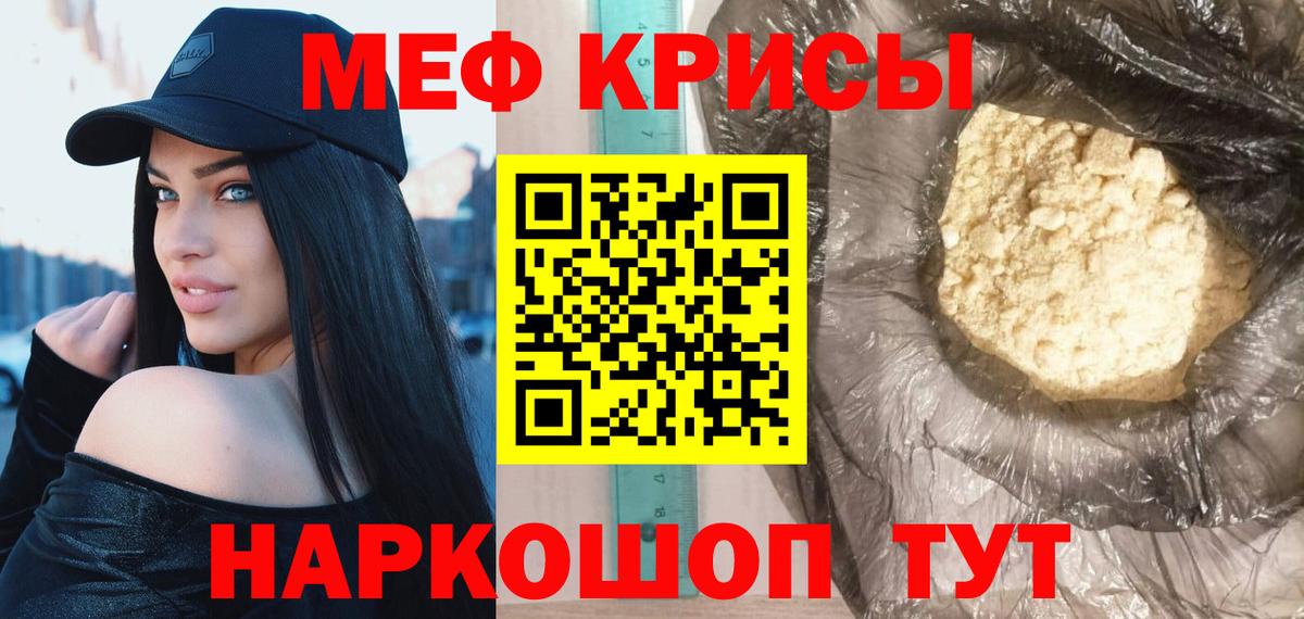 Меф  Бердск