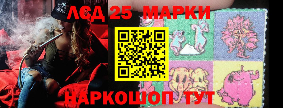 Наркотические марки 1500мкг  Вход с VPN  Бердск 